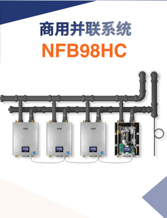 為地球低碳，為夢想揚(yáng)帆——慶東納碧安亮相亞特蘭大AHR 2023